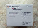 新优锐BD胰岛素针头一次性使用胰岛素注射笔用针头  0.23(32G)*4mm196支 实拍图