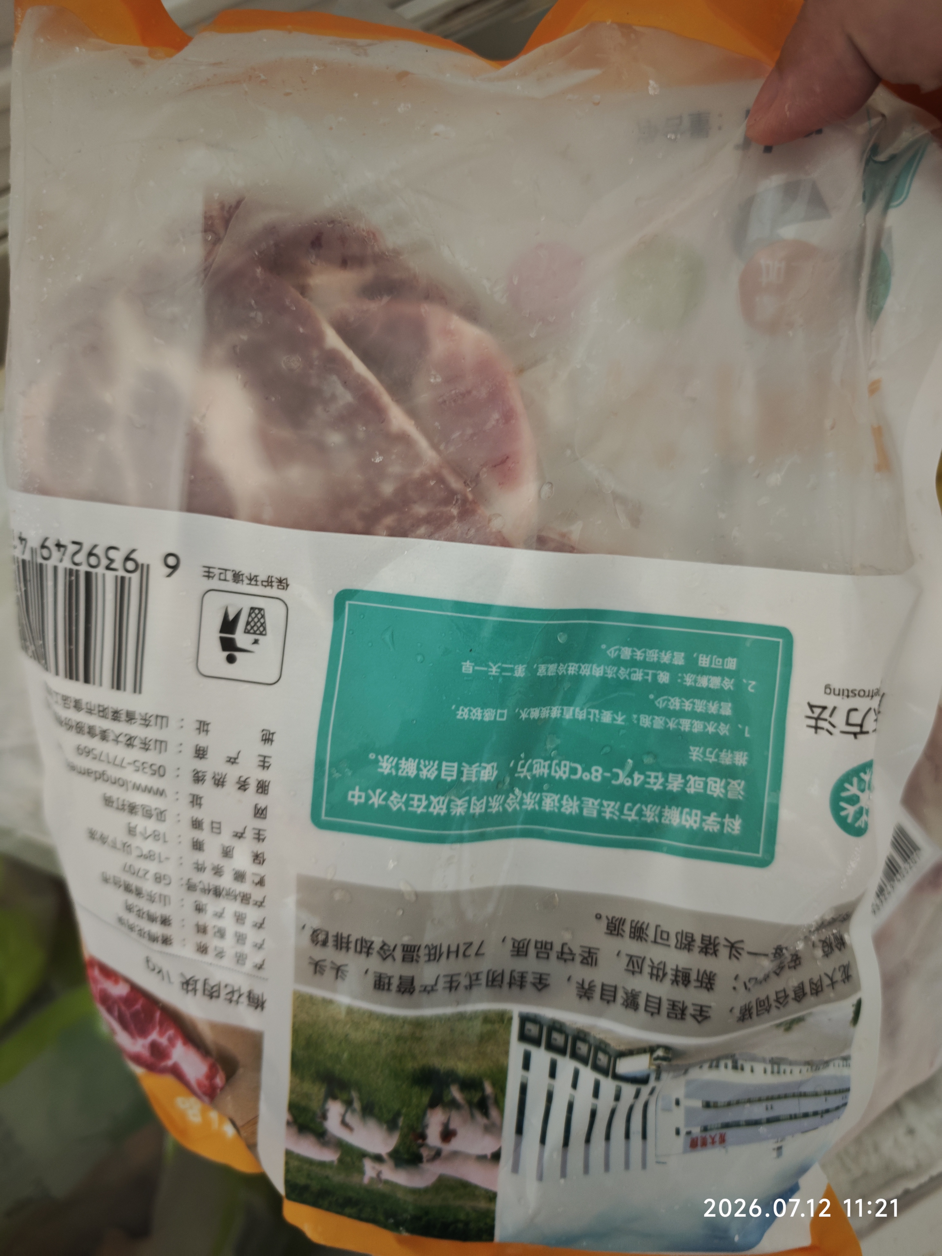 龙大肉食 猪梅花肉块2斤 出口日本级 猪梅肉猪梅条 烧烤肉食材 猪肉生鲜 实拍图