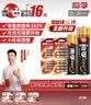 南孚5号+7号电池16粒 碱性电池 聚能环5代适用遥控器/体脂秤/血压计/计算器/无线鼠标/耳温枪/血糖仪等 实拍图