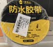 炫嘉米塔尔丁基胶防水胶带屋顶防水补漏房顶裂缝防漏贴10cm*5m 实拍图