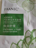 法兰琳卡芦荟黄瓜补水面膜温和舒缓补水保湿男女士25ml*20片 实拍图
