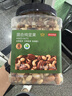 京东京造 X PLUS会员联名款混合坚果1.1kg/罐 每日坚果开心果夏威夷果 实拍图