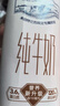 蒙牛特仑苏纯牛奶250ml*16盒 家庭早餐 送礼盒装送礼礼盒 实拍图