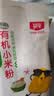 北纯有机小米粉3斤/袋（无添加杂粮粉面粉小米面发糕无麸质） 实拍图