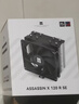 利民（thermalright）Assassin X 120 Refined SE PLUS CPU风冷散热器 AGHP逆重力4热管 AX120 R SE PLUS 实拍图