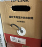 普联（TP-LINK）超五类网线千兆室外 无氧铜非屏蔽纯铜双绞线户外防水耐磨 家用网络监控工程布线整箱305米 305BE 实拍图