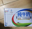 伊利【新鲜日期】纯牛奶苗条装 200ml*24盒优质乳蛋白 礼盒装 5月产 实拍图