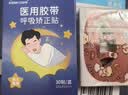 sister care成人闭口贴口鼻呼吸矫正贴青少年闭嘴贴张嘴巴睡觉打呼噜止鼾30贴 实拍图