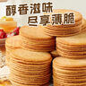 麦酥园 葱香葱饼干薄脆小饼干蛋糕点心零食休闲零食整箱散装独立包装2斤 实拍图