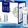 蒙牛特仑苏嗨Milk脱脂纯牛奶250ml*10盒 0脂肪 精美京绣 送礼礼盒 实拍图