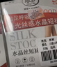 浪莎丝袜女短袜春夏薄款10A抑菌耐磨水晶丝透明中筒袜子肤咖各10双 实拍图