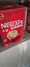 雀巢（Nestle）【樊振东同款】1+2原味低糖*速溶咖啡三合一冲调饮品90条1350g 实拍图