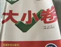 2027新版万唯中考同步大小卷八年级上册人教版语文初二上册预复习全套同步教材测试卷子万维教育 开学季 实拍图