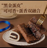 豪士巧克力蛋皮吐司面包420g营养早餐夹心可可瑞士卷下午茶 实拍图
