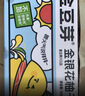 金豆芽金银花柚子汁儿童果汁饮品送礼盒装夏天户外饮料100ml*13袋 实拍图