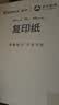 齐心（COMIX）绿尚典A4打印纸 70g 单包装 500张/包 双面丝滑畅打不透印a4复印纸 办公传真学生草稿【热销爆款】 实拍图