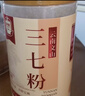 向辉三七粉280g正宗云南文山三七粉特级天然纯三七粉田七粉活血化瘀中药饮片级三七粉泡水滋补送长辈礼物 实拍图