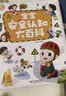 宝宝巴士jojo点读绘本图书宝贝赳赳儿童绘本(不含笔)宝宝点读书1-3岁幼儿园读物婴幼儿启蒙童书双语识字认知书本立体百科全书有声阅读早教发声故事书籍安全认知大百科睡前故事果冻贴纸书漫画安静触摸书点读笔 实拍图