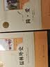 简爱+儒林外史 九年级下册必读名著（人教版）人民教育出版社人教版名著阅读课程化丛书初中初三语文教科书配套书目 实拍图
