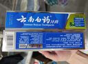 云南白药牙膏【采销推荐】经典护龈改善牙龈问题祛牙垢清新口气薄荷210g 实拍图