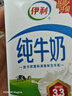 伊利【新鲜日期】纯牛奶250ml*21盒整箱 优质乳蛋白早餐奶 礼盒装 实拍图