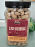 三只松鼠香酥炭烧腰果500g/罐装坚果炒货干果腰果仁休闲零食送礼  实拍图