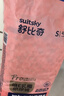 舒比奇（Suitsky）【敏感肌首选】维EPro敏感肌纸尿裤S48片婴儿尿不湿夏季超薄 实拍图