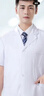 乐优佰易 短袖白大褂 标准款L码 男女学生化学实验工作服 实拍图
