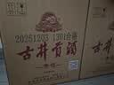 古井贡酒 青花大坛 浓香型白酒 50度 2.5L*1坛 坛装 口粮酒 实拍图