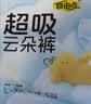 自由点超吸云朵裤超轻薄透气防漏安心裤夜用卫生巾 大码5片 实拍图