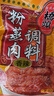 桥头重庆麻辣香辣粉蒸肉米粉肉调料家用川菜调料220g蒸鱼排骨专用 实拍图