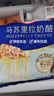 妙飞（milkfly）马苏里拉芝士碎 450g 奶酪碎 披萨拉丝奶酪 焗饭 三明治烘焙食材 实拍图