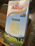 安佳（Anchor）3.6g蛋白质全脂牛奶 新西兰进口草饲牛奶1L*12盒 实拍图