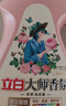 立白大师香氛洗衣液 鸢尾薰衣草15斤装 南法浪漫香水级香氛 持久留香 实拍图