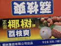 椰树 芒果汁 245ml*24罐 果汁饮料 正宗海南特产 整箱装 实拍图