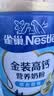雀巢（Nestle）金装高钙营养奶粉850g成人奶粉中老年学生男士女士全家营养早餐 实拍图