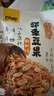 甘源牌鲜虾味虾条豆果100g休闲零食花生青豌豆儿童膨化食品追剧小零食 实拍图
