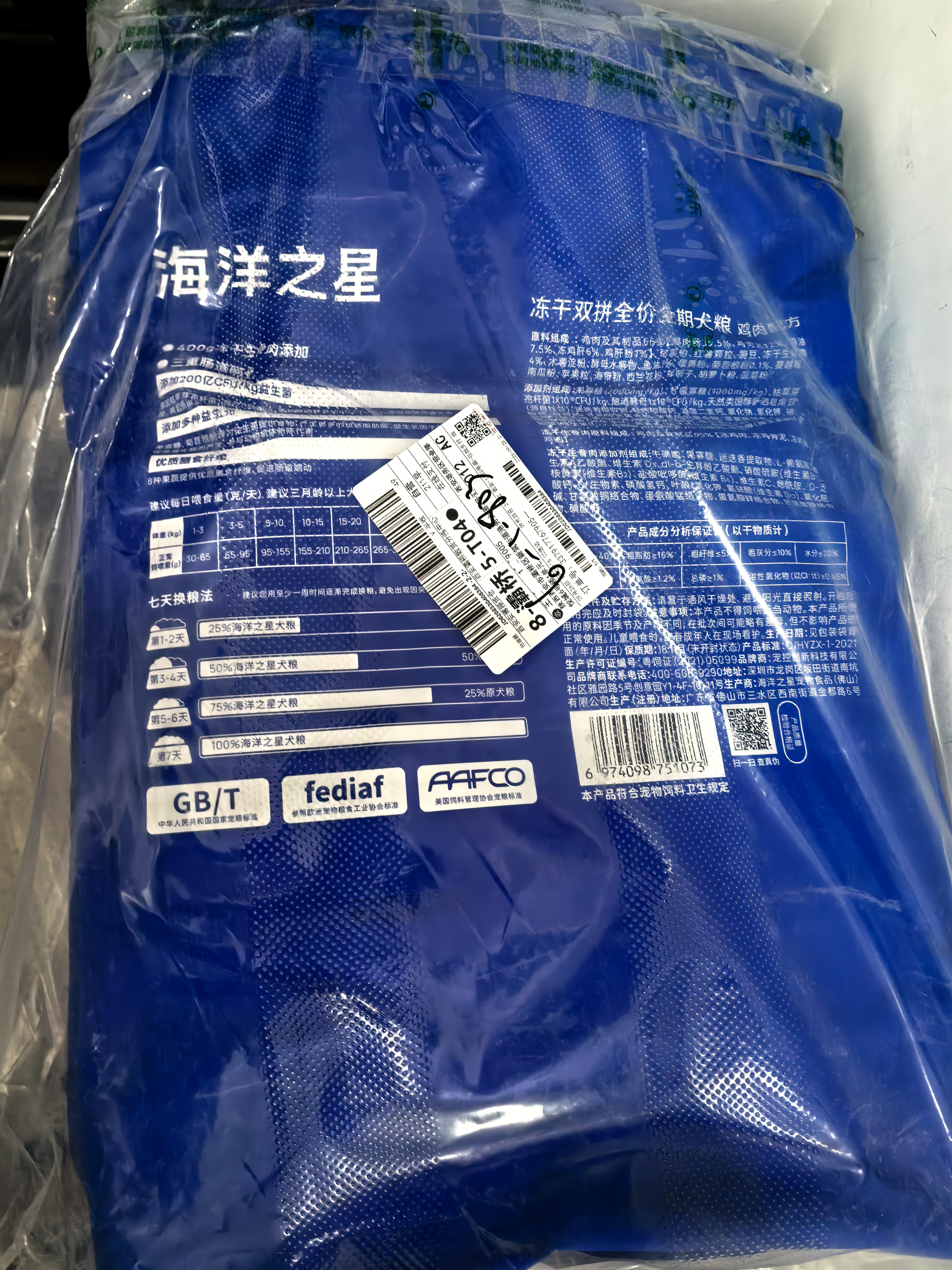 海洋之星 主食冻干双拼狗粮小型犬中大型犬成犬幼犬粮10kg 实拍图