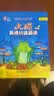 大猫英语分级阅读三级全套装 Big Cat（小学三、四年级 读物25册+家庭阅读指导3册 点读版 附扫码音频） 实拍图
