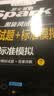 星火英语备考2026年12月四级全真题试卷含26年6月四级考试真题 四级全真试题+标准模拟（4级）历年真题复习cet4级乱序版四级词汇书 阅读理解听力写作翻译专项训练 阅读狂欢节 实拍图
