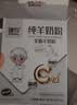 臻牧（zhenmu）纯羊奶粉400g/盒 无蔗糖高钙纯羊乳 学生女士成人中老年 实拍图