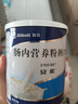【原研进口】安素 肠内营养粉剂(TP) 400g/盒 6盒装 实拍图