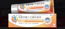 【原研进口】扶他林 双氯芬酸二乙胺乳胶剂 1%*50g  用于缓解肌肉软组织和关节的轻至中度疼痛 实拍图