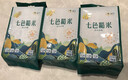 福临门 中粮七色糙米饭 五谷杂粮米粗粮控糖健身饱腹代餐主食新米 1袋装（贵在运费） 实拍图