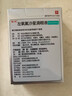 佐定 左氧氧沙星滴眼液0.488%(5ml:24.4mg)*1支/盒*3盒 实拍图