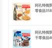 阿孔特俄罗斯拉丝饼夹心小圆饼休闲原装进口零食品358g 独立包装 实拍图
