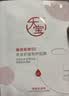 大宝B5保湿舒缓修护面膜10片补水紧急修护舒缓泛红七夕情人节礼物 实拍图