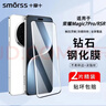 Smorss 【2片精装】适用荣耀magic7Pro/RSR钢化膜honor保时捷手机膜高清曲面钻石防摔全屏覆盖抗指纹贴膜 实拍图
