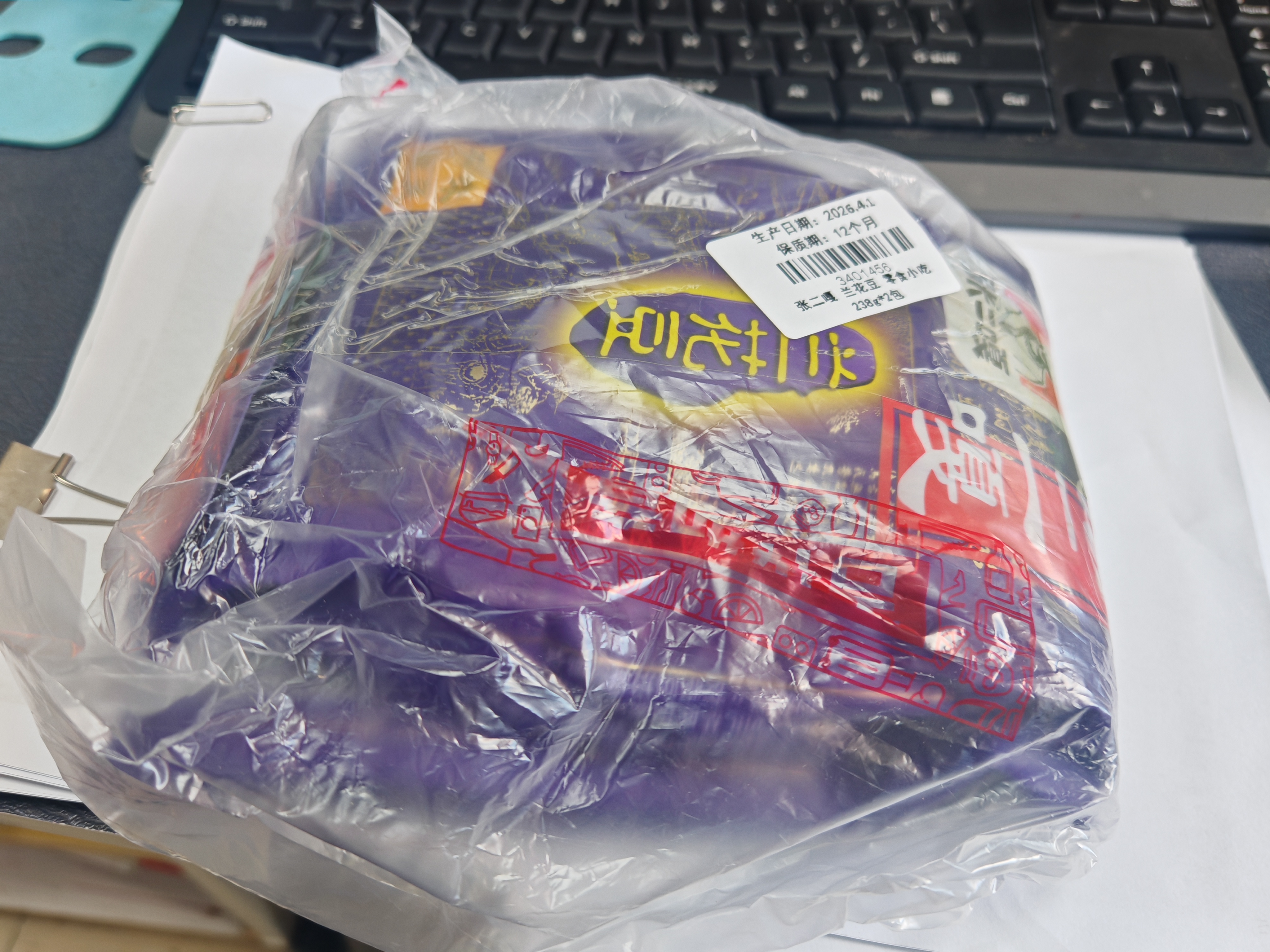 张二嘎 休闲零食小吃  零食大礼包  兰花豆  238g＊2包 实拍图