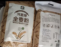 河套黑全麦粉8斤 中华老字号含麦麸家用馒头包子烘焙杂粮面包粉 实拍图
